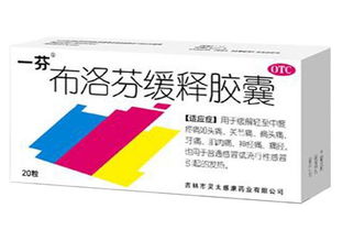 布洛芬一天可以吃几颗
