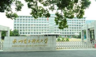 杭州大学有哪些

