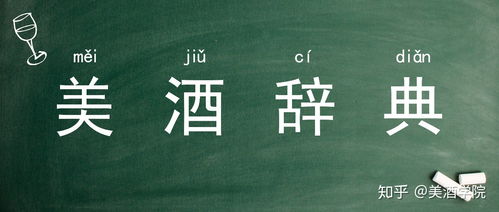 形容喝酒的成语