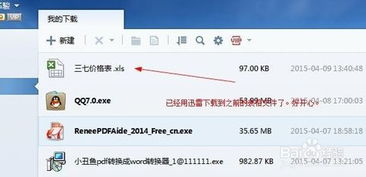 被替换的文件怎么找回
