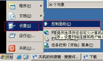 关机快捷键
