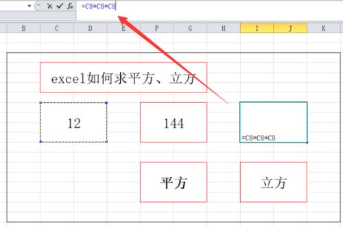 平方怎么算公式是什么