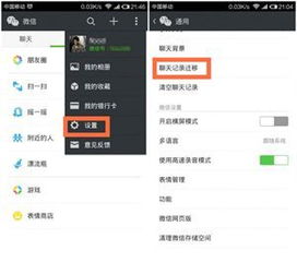 微信在别的手机登录有聊天记录吗

