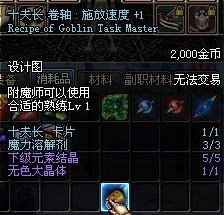 dnf装备怎么附魔