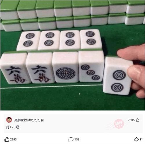 广东麻将怎么玩。