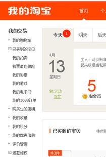 淘宝自己的评价在哪里看,淘宝怎么看我的评价