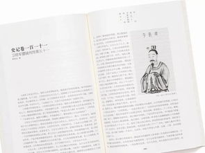 史记记载了从什么到什么时的历史