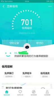 芝麻分多少分信用极好