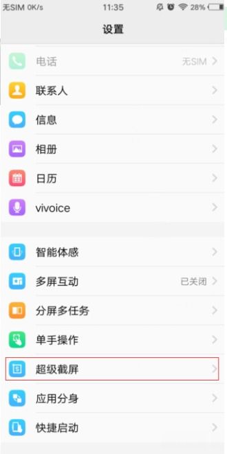 为什么vivo的录屏没有声音