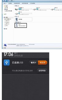 小米怎么连接电脑
