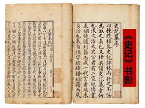史记记载了从什么到什么时的历史
