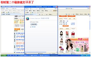 打不开淘宝网页怎么回事?