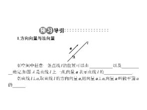 空间向量平行公式
