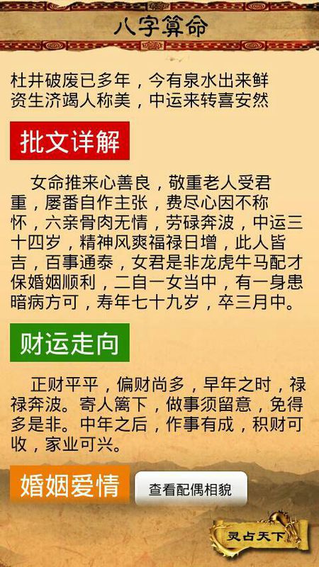 算命的晚上11点多出生的算当天还是第二天?求解