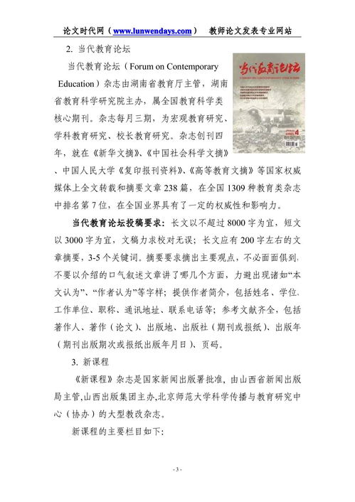 教师论文
