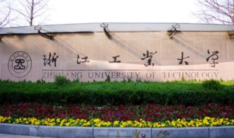 杭州大学有哪些