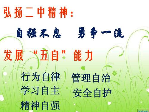 自律什么意思
