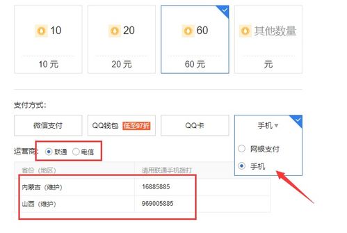 运营商电话号码
