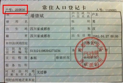 个人简历籍贯怎么填写
