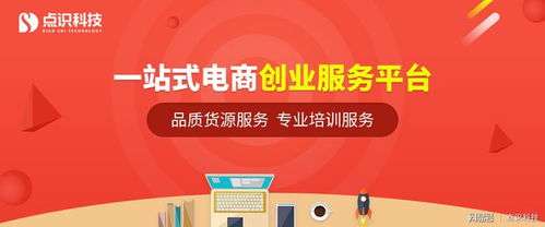 如何开一家网店