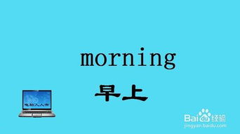 明天英语
