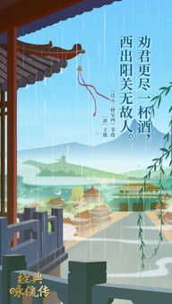 渭城朝雨浥轻尘全诗?