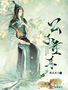 重耳拜土的故事