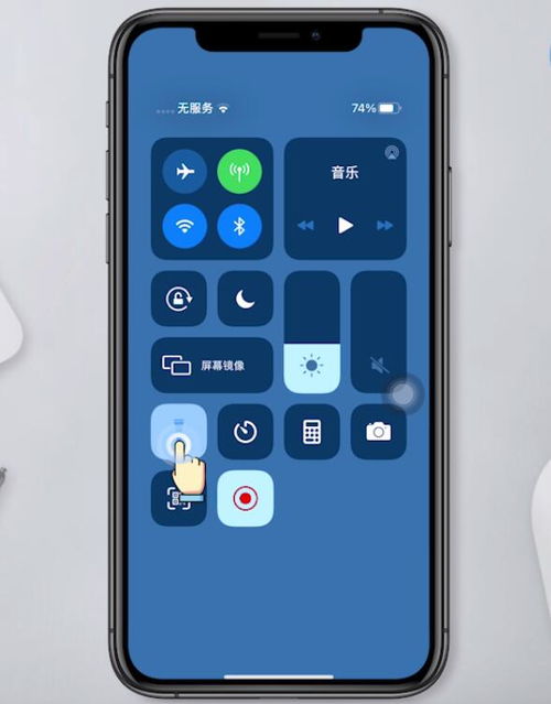 手机闪光灯怎么开
