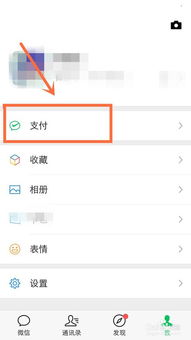微信免密支付怎么关闭
