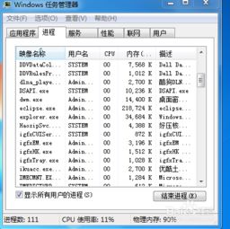 什么是线程
