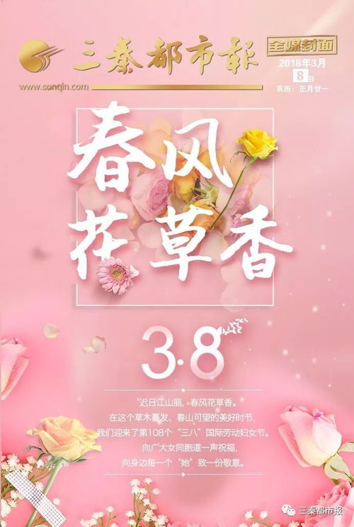 三八妇女节放假吗
