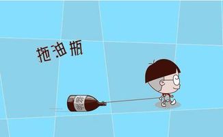 拖油瓶是什么意思