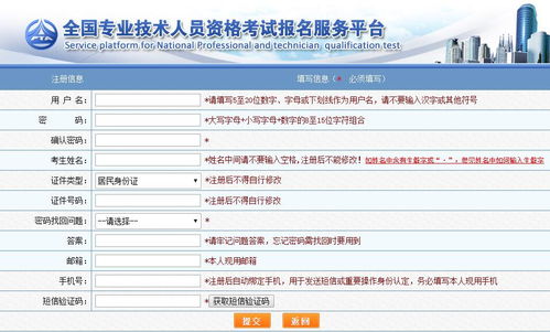 陕西二级建造师报名
