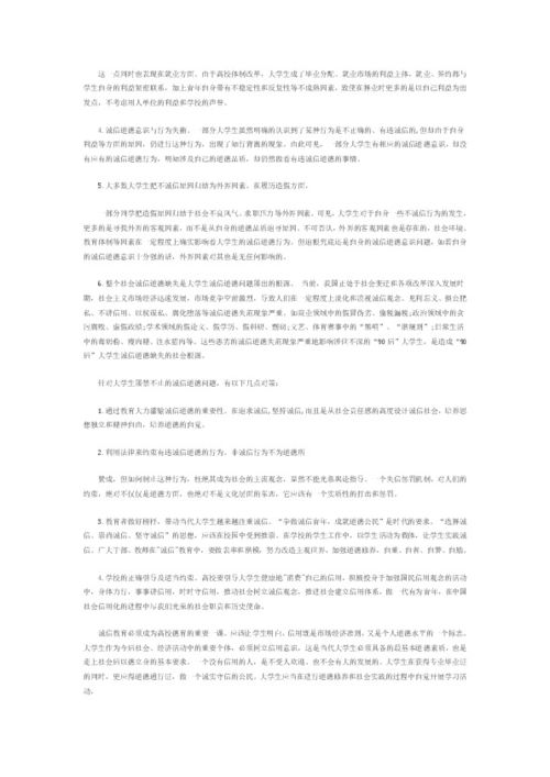 形势与政治小论文1500字