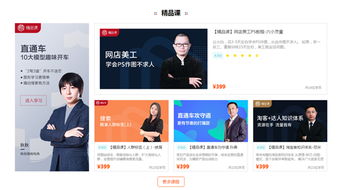 淘宝大学课程
