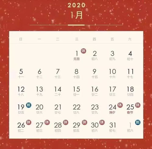 五月份法定假日共多少天
