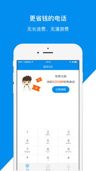 有没有给国内打电话比较省钱的套餐或者软件?
