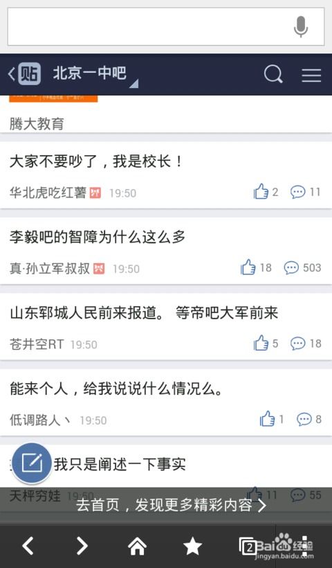 爆吧是什么
