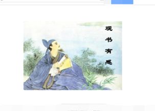 观书有感其一拼音版