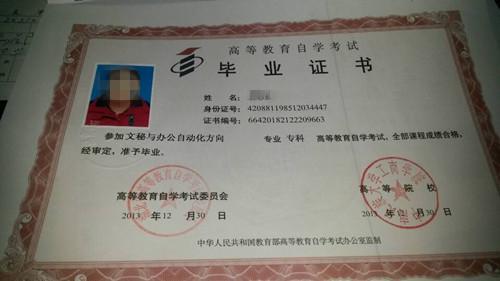中专升大专有哪些要求?