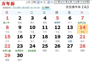 三月十九是什么星座
