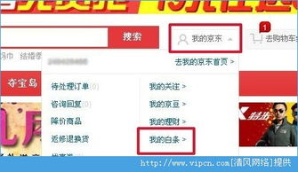 京东白条是什么
