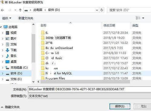 怎么给U盘设置密码呢?