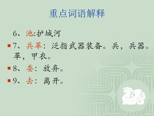 得道者多助失道者寡助翻译
