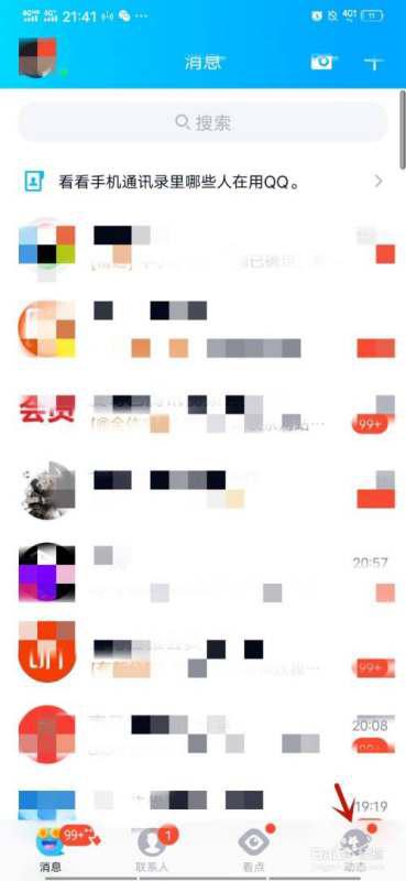 qq为什么没有扩列
