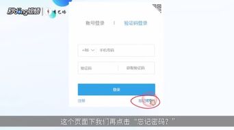 魅族账号忘记了密码怎样找回