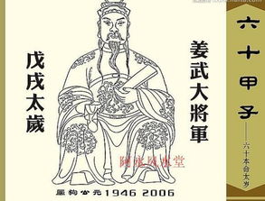 什么是犯太岁是什么意思
