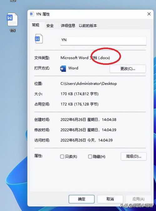 doc和docx有什么区别 2点教你区分doc和docx