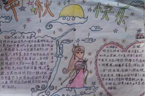 中秋节的一幅画简单