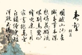 春望的翻译
